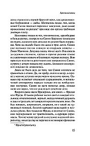 Krusttēvs